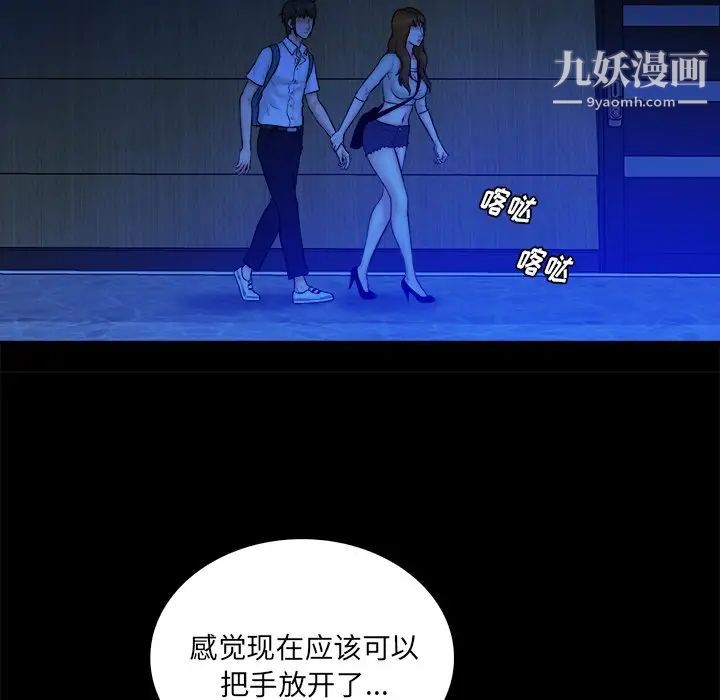 《真命天女找寻记》漫画 第34話
