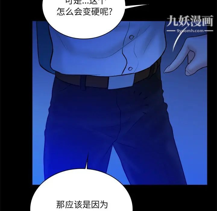 《真命天女找寻记》漫画 第34話