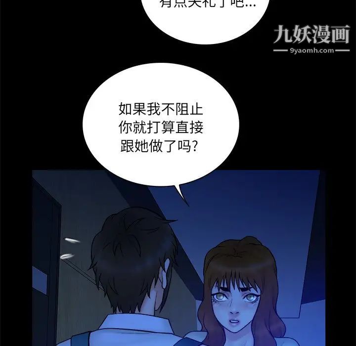 《真命天女找寻记》漫画 第34話