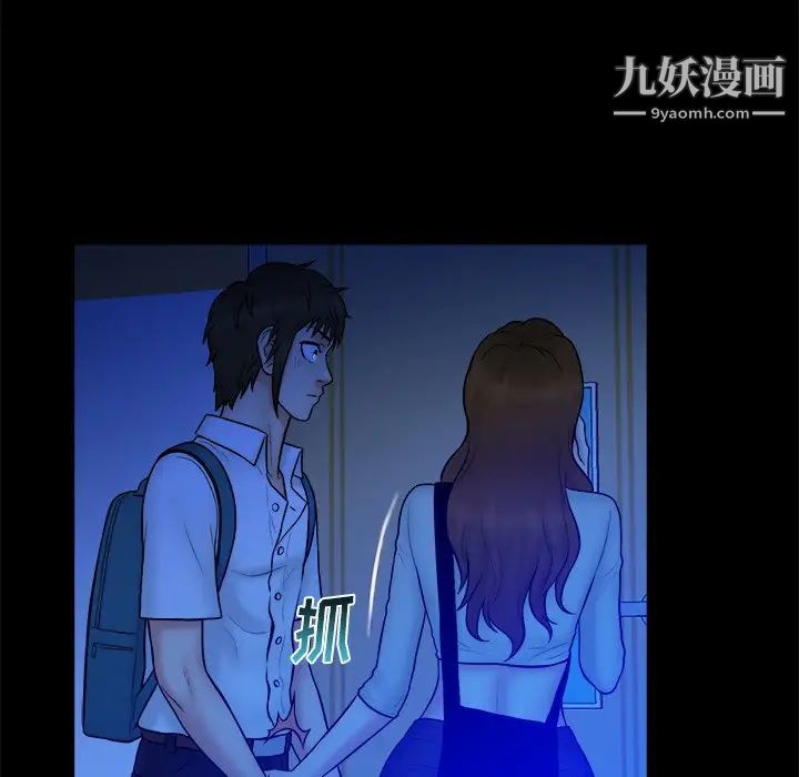 《真命天女找寻记》漫画 第34話