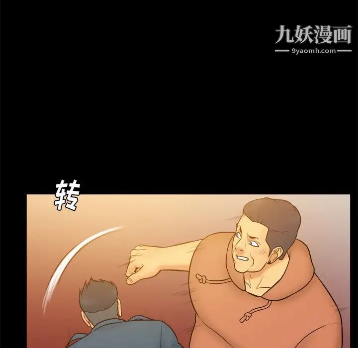 《真命天女找寻记》漫画 第34話