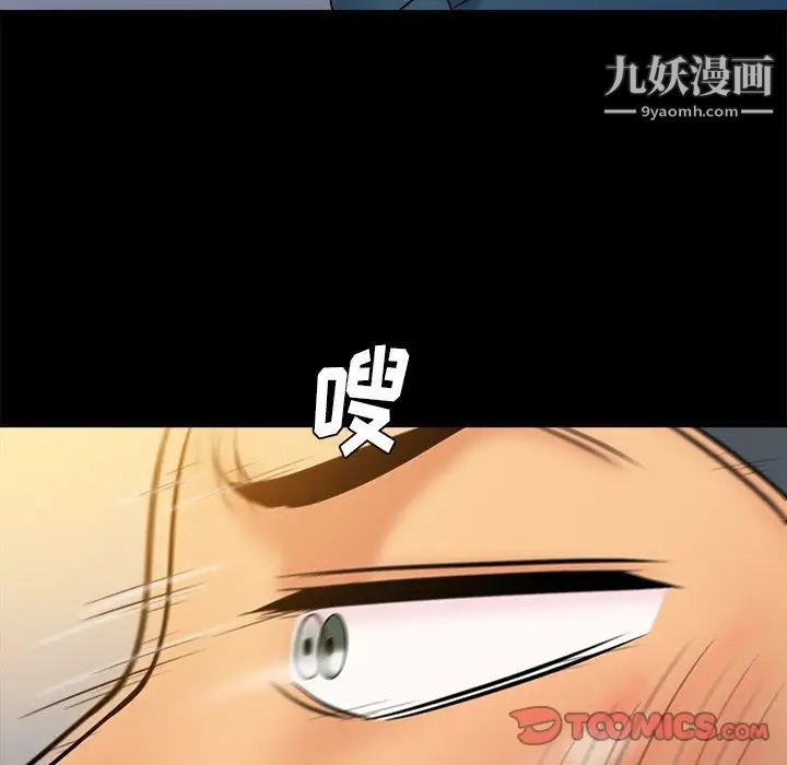 《真命天女找寻记》漫画 第34話