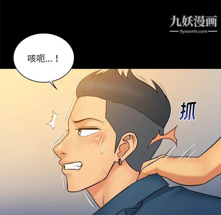 《真命天女找寻记》漫画 第34話