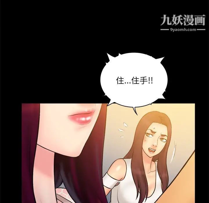 《真命天女找寻记》漫画 第34話