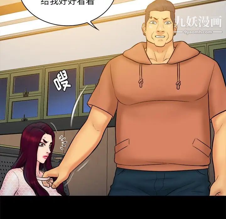 《真命天女找寻记》漫画 第34話