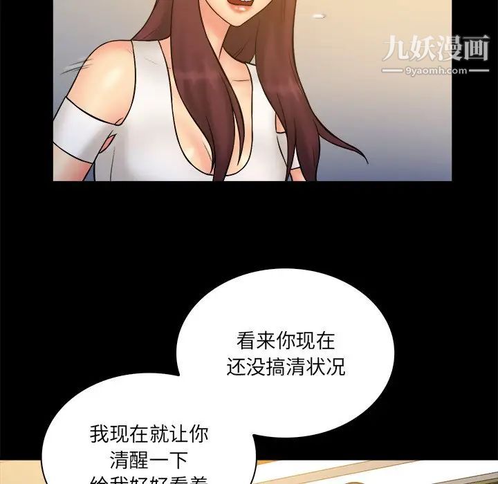 《真命天女找寻记》漫画 第34話