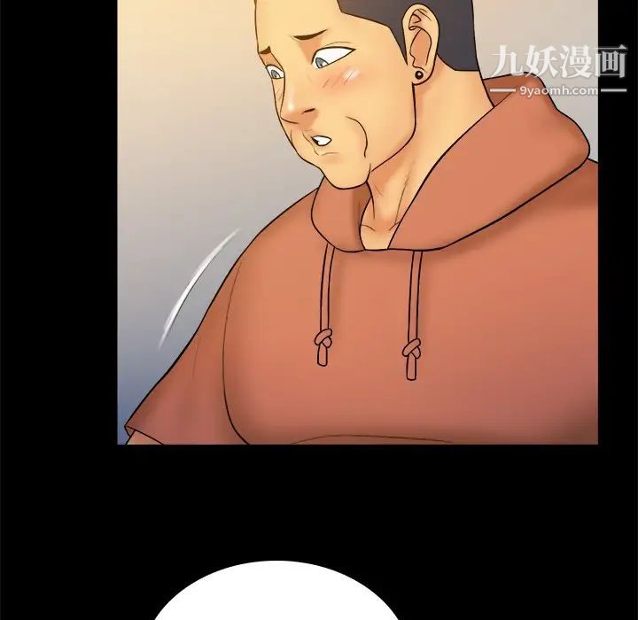 《真命天女找寻记》漫画 第34話