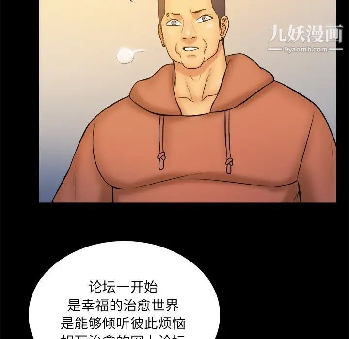 《真命天女找寻记》漫画 第34話