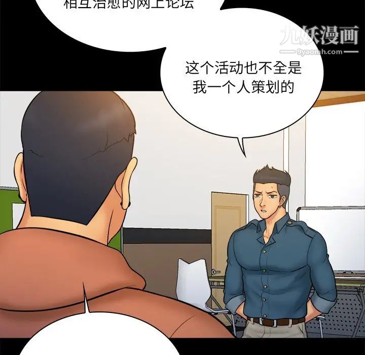 《真命天女找寻记》漫画 第34話