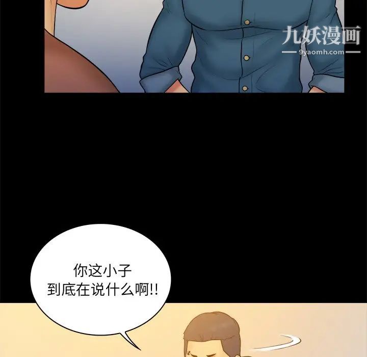 《真命天女找寻记》漫画 第34話