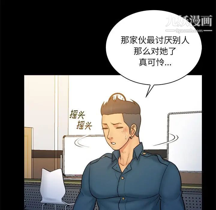 《真命天女找寻记》漫画 第34話