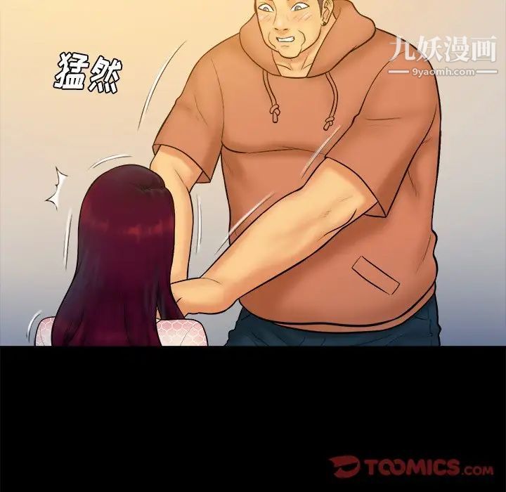 《真命天女找寻记》漫画 第34話