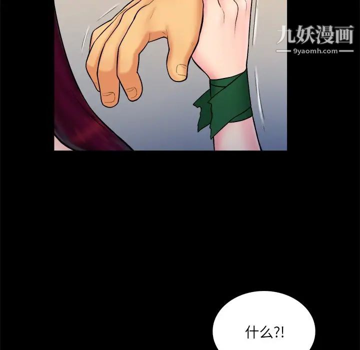 《真命天女找寻记》漫画 第34話