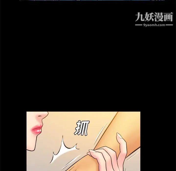 《真命天女找寻记》漫画 第34話