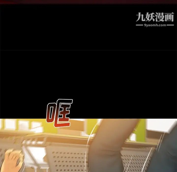 《真命天女找寻记》漫画 第34話