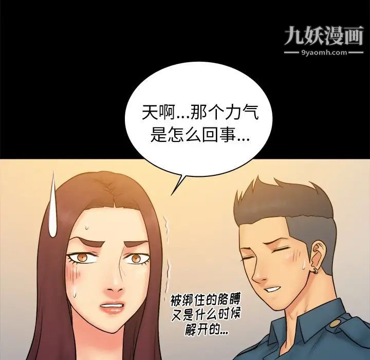 《真命天女找寻记》漫画 第34話