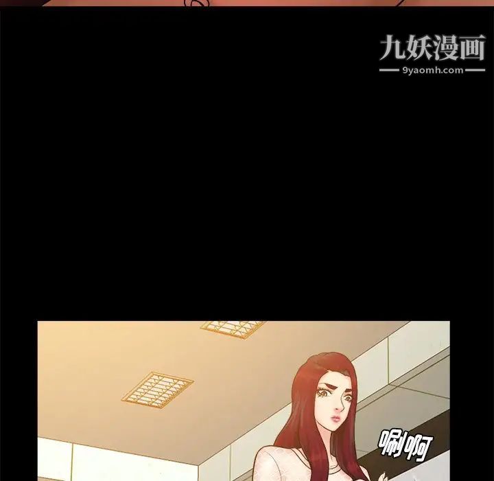 《真命天女找寻记》漫画 第34話