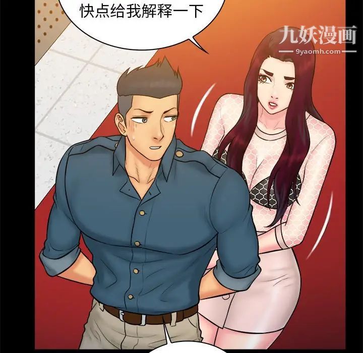《真命天女找寻记》漫画 第34話