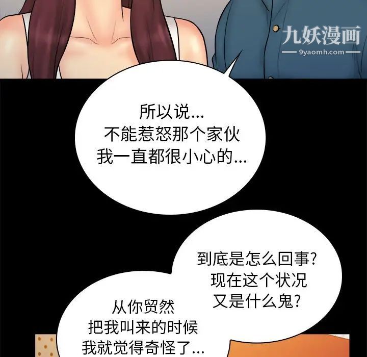 《真命天女找寻记》漫画 第34話