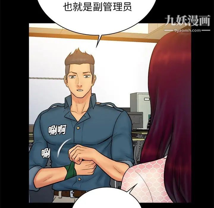 《真命天女找寻记》漫画 第34話
