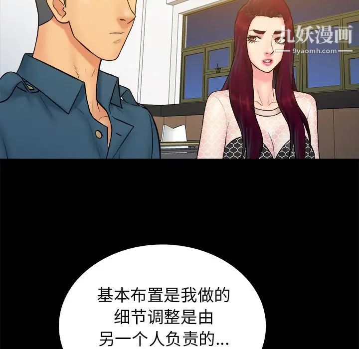 《真命天女找寻记》漫画 第34話