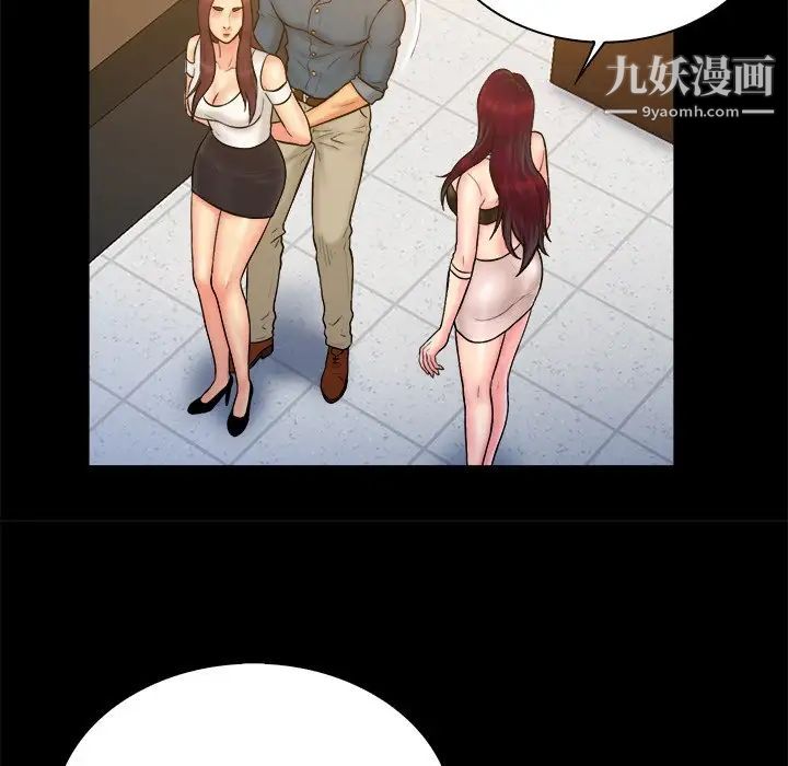 《真命天女找寻记》漫画 第34話