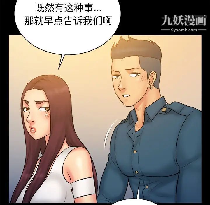 《真命天女找寻记》漫画 第34話