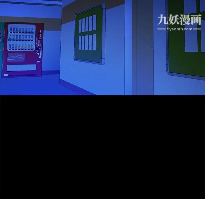 《真命天女找寻记》漫画 第34話