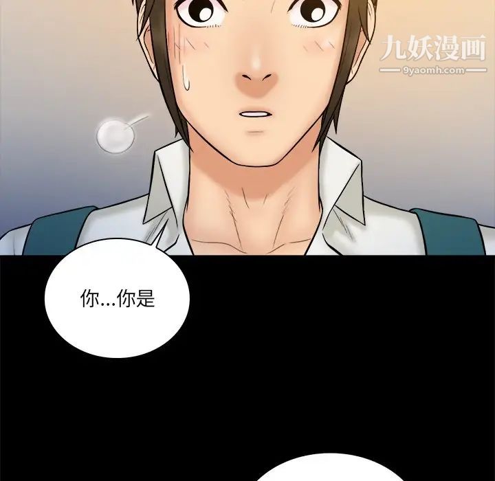 《真命天女找寻记》漫画 第34話