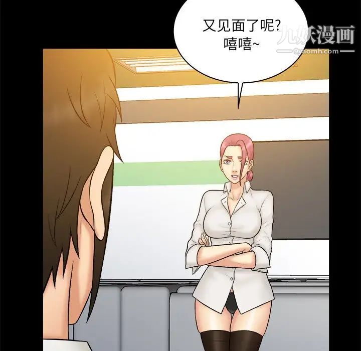 《真命天女找寻记》漫画 第34話