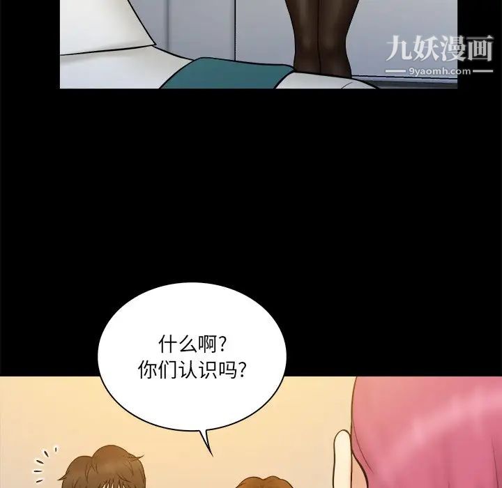 《真命天女找寻记》漫画 第34話