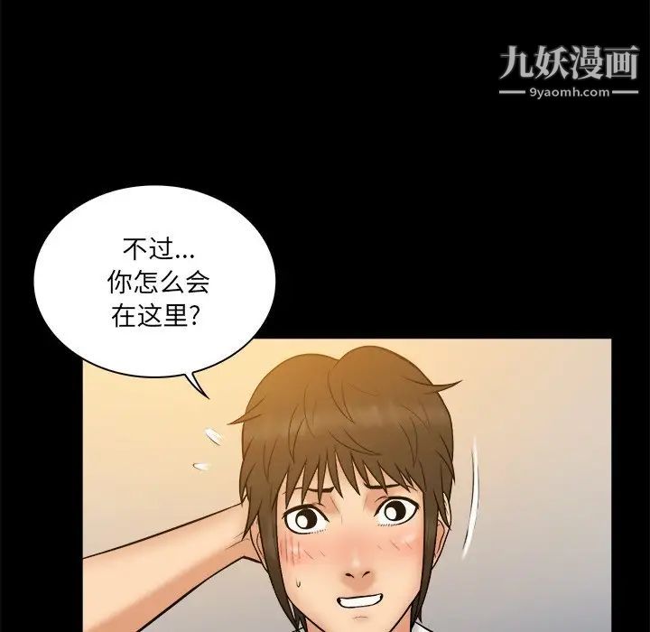 《真命天女找寻记》漫画 第34話