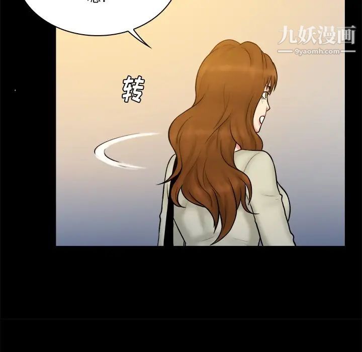 《真命天女找寻记》漫画 第34話