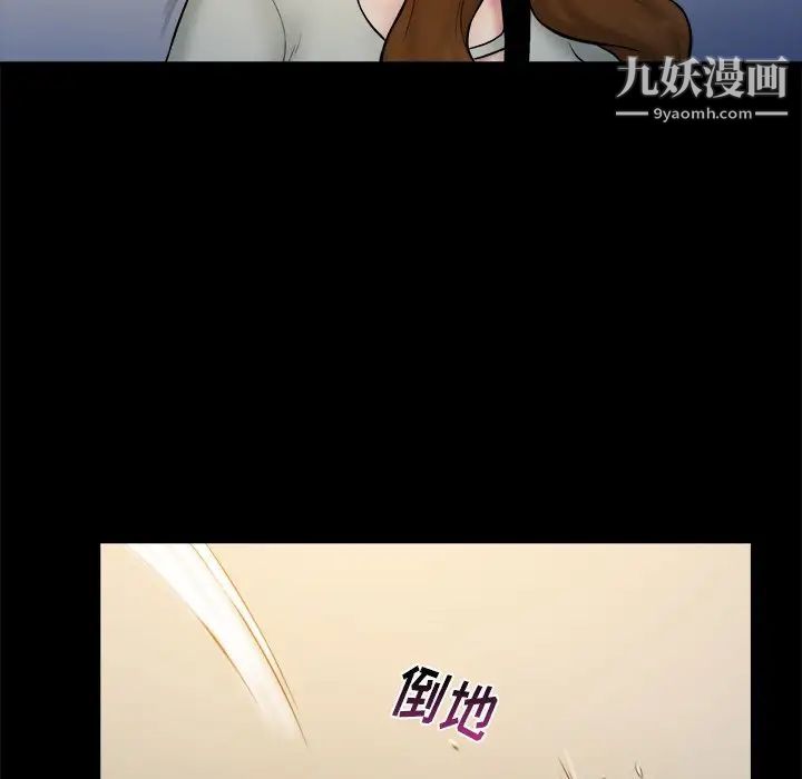 《真命天女找寻记》漫画 第34話