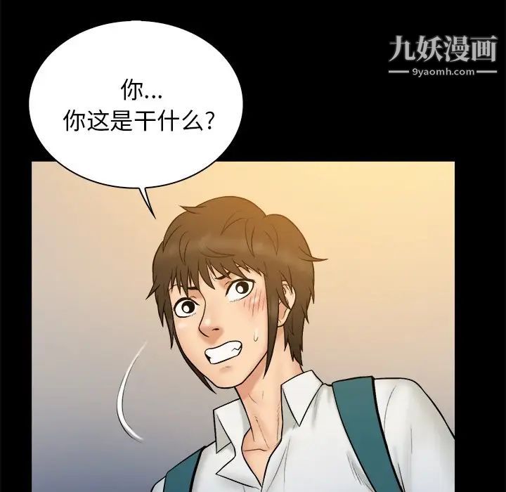 《真命天女找寻记》漫画 第34話