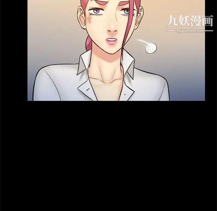 《真命天女找寻记》漫画 第34話
