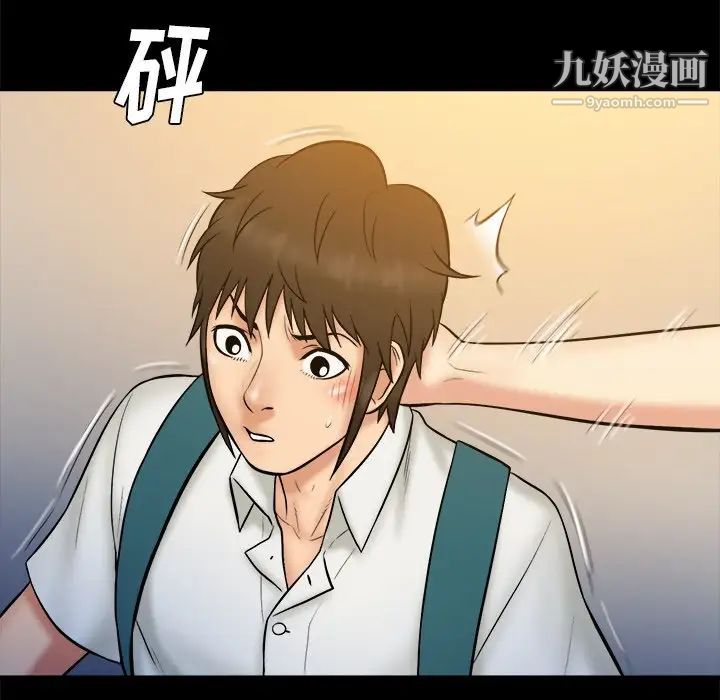 《真命天女找寻记》漫画 第34話