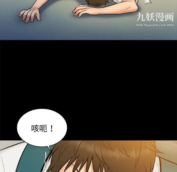 《真命天女找寻记》漫画 第34話