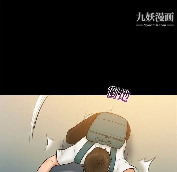 《真命天女找寻记》漫画 第34話