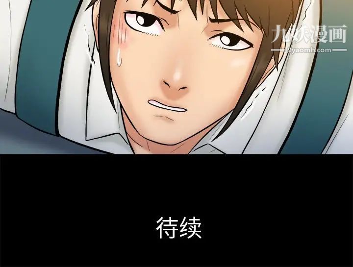 《真命天女找寻记》漫画 第34話