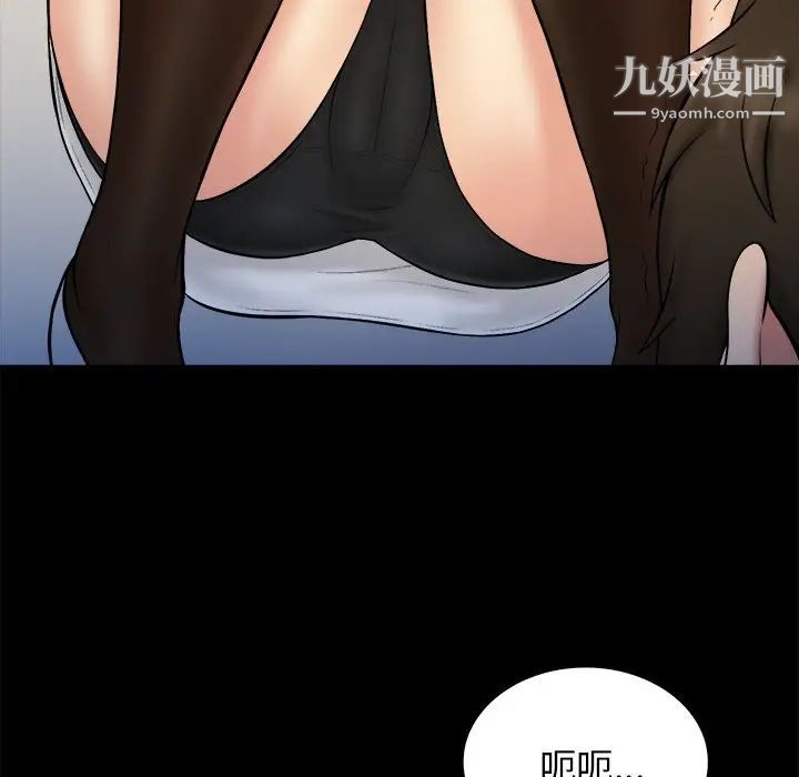《真命天女找寻记》漫画 第35話