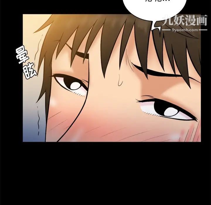 《真命天女找寻记》漫画 第35話
