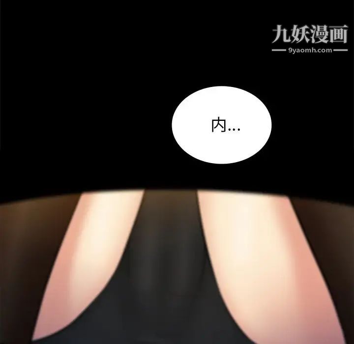 《真命天女找寻记》漫画 第35話