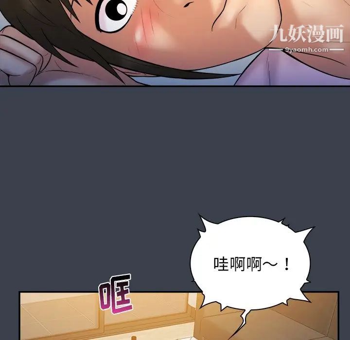 《真命天女找寻记》漫画 第35話