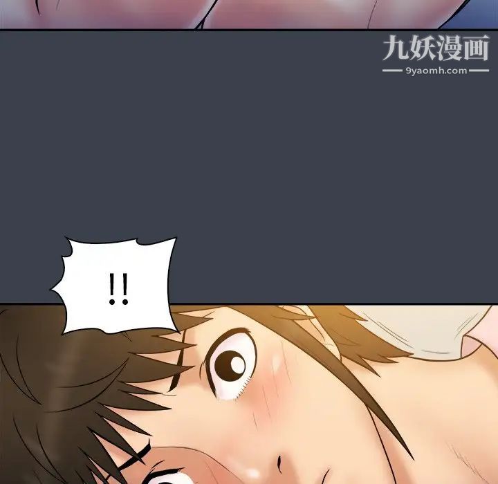 《真命天女找寻记》漫画 第35話