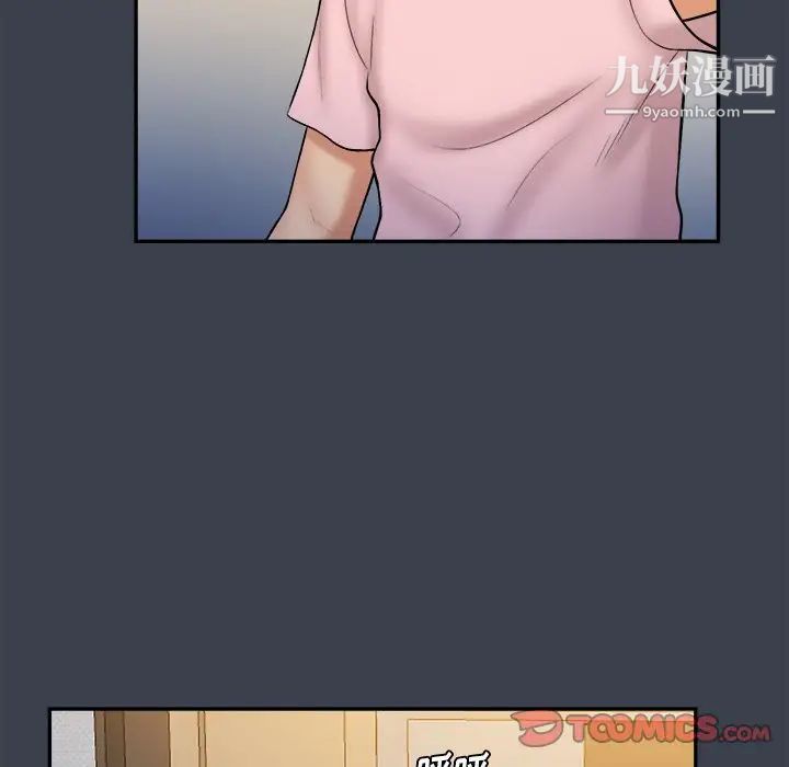 《真命天女找寻记》漫画 第35話