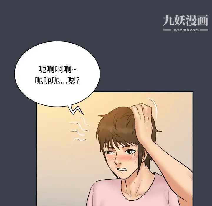 《真命天女找寻记》漫画 第35話