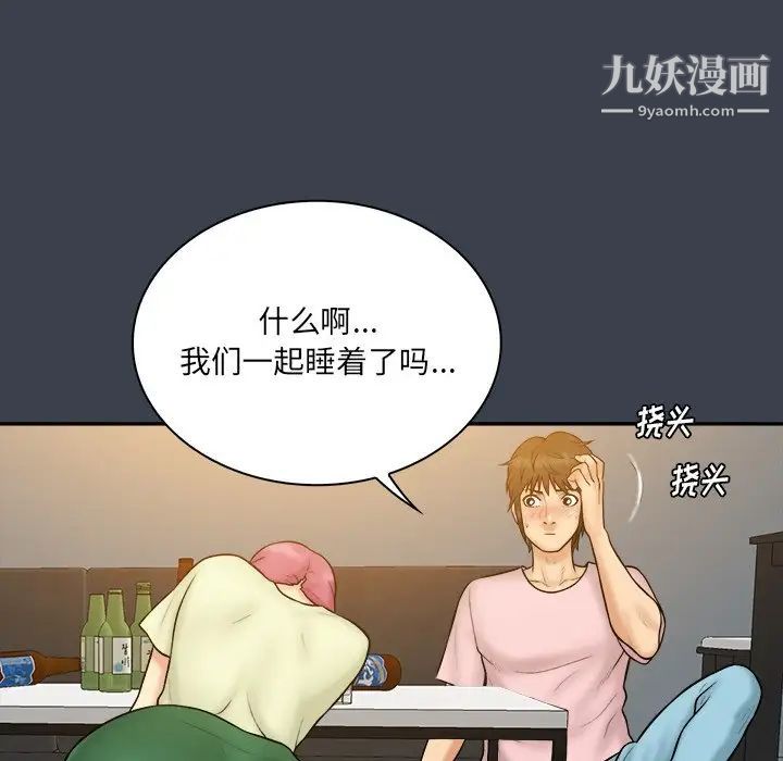 《真命天女找寻记》漫画 第35話