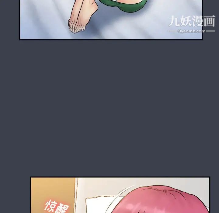 《真命天女找寻记》漫画 第35話