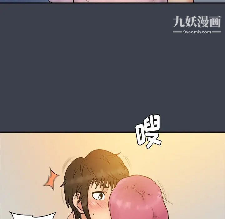 《真命天女找寻记》漫画 第35話